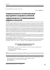 Научная статья на тему 'СОВЕРШЕНСТВОВАНИЕ СПОСОБОВ ФИКСАЦИИ ХОДА СУДЕБНОГО ЗАСЕДАНИЯ В УГОЛОВНОМ СУДОПРОИЗВОДСТВЕ В УСЛОВИЯХ РАЗВИТИЯ ЦИФРОВЫХ ТЕХНОЛОГИЙ'