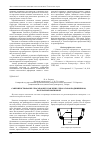 Научная статья на тему 'Совершенствование способов изготовление сепараторов подшипников, получаемых вытяжкой'