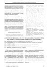 Научная статья на тему 'Совершенствование средств феромонного мониторинга численности популяций сибирского шелкопряда'
