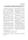 Научная статья на тему 'Совершенствование статистической отчетности предприятий Украины для разработки энергетических балансов в соответствии с международными стандартами'