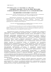 Научная статья на тему 'Совершенствование структуры инвестирования в инновационную деятельность на фармацевтичеcких предприятиях Республики Татарстан'