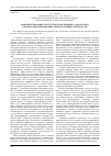 Научная статья на тему 'Совершенствование структуры управления ФКА «Роскосмос» в рамках реформирования ракетно-космической отрасли'