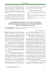 Научная статья на тему 'Совершенствование структуры управления региональным лесным кластером (на примере ЛПК Костромской области)'