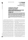 Научная статья на тему 'Совершенствование тактики оказания специализированной помощи при остром коронарном синдроме'