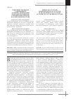 Научная статья на тему 'Совершенствование таможенного администрирования как фактор развития таможенных органов на современном этапе'