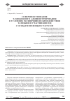 Научная статья на тему 'Совершенствование таможенного администрирования в условиях расширения взаимодействия таможни и участников ВЭД с особым правовым статусом'