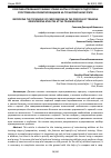 Научная статья на тему 'СОВЕРШЕНСТВОВАНИЕ ТЕХНИКИ ЧТЕНИЯ КАРТЫ В ПРОЦЕССЕ ПОДГОТОВКИ СПОРТСМЕНОВ-ОРИЕНТИРОВЩИКОВ НА ТРЕНИРОВОЧНОМ ЭТАПЕ'