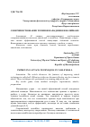 Научная статья на тему 'СОВЕРШЕНСТВОВАНИЕ ТЕХНИКИ НАПАДЕНИЯ В ВОЛЕЙБОЛЕ'