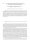 Научная статья на тему 'Совершенствование техники определения адгезионной прочности клееполимерных композитов'