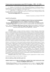 Научная статья на тему 'Совершенствование техники поворотов как направление повышения результативности юных пловцов'