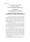 Научная статья на тему 'Совершенствование техники сушки применительно к пневматическим сушилкам'