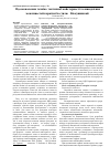 Научная статья на тему 'Совершенствование технико-тактического мастерства и скоростных возможностей каратистов стиля «Киокушинкай»'
