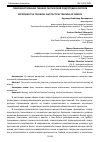 Научная статья на тему 'СОВЕРШЕНСТВОВАНИЕ ТЕХНИКО-ТАКТИЧЕСКОЙ ПОДГОТОВКИ БОКСЕРОВ'