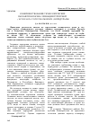 Научная статья на тему 'Совершенствование технологических параметров посева эхинацеи пурпурной (echinacea purpurea Moench. ) в Предуралье'