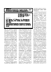 Научная статья на тему 'Совершенствование технологических процессов буровых работ на карьерах новийского ГМК'