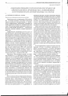 Научная статья на тему 'Совершенствование технологических процессов свеклосахарного производства с применением электрохимически активированных растворов'