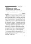 Научная статья на тему 'Совершенствование технологических схем крепления сопряжений очистных забоев с подготовительными выработками'