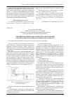 Научная статья на тему 'Совершенствование технологического оборудования для нанесения лент припоя в производстве камер ЖРД'