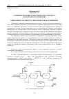 Научная статья на тему 'СОВЕРШЕНСТВОВАНИЕ ТЕХНОЛОГИЧЕСКОГО ПРОЦЕССА НА НЕФТЯНЫХ ПРЕДПРИЯТИЯХ'