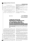 Научная статья на тему 'Совершенствование технологии анодирования алюминиевых сплавов за счет применения озона'