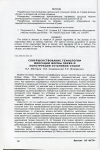 Научная статья на тему 'СОВЕРШЕНСТВОВАНИЕ ТЕХНОЛОГИИ ФИКСАЦИИ ФОРМЫ ОБУВИ И КОНСТРУКЦИИ УСТАНОВОК СУШКИ'