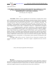 Научная статья на тему 'Совершенствование технологии и рецептуры рыбных палочек путем биомодификации тканей маломерного леща и применения растительных добавок'