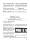 Научная статья на тему 'Совершенствование технологии и создание оборудования ЭЛС для изготовления корпусных конструкций'