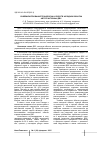 Научная статья на тему 'Совершенствование технологии и средств холодной обкатки автотракторных ДВС'