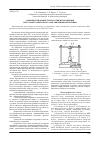 Научная статья на тему 'Совершенствование технологии изготовления металлокерамических узлов авиационной техники'