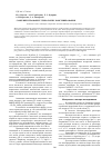 Научная статья на тему 'Совершенствование технологии консервирования l aminaria saccharina'