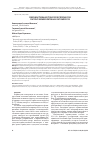 Научная статья на тему 'Совершенствование технологии переработки сунгулит-вермикулитовых конгломератов'