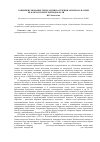 Научная статья на тему 'Совершенствование технологии получения альгината натрия из Камчатской бурой водоросли F. evanescens'