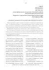 Научная статья на тему 'Совершенствование технологии пробиотических продуктов'