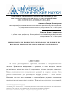 Научная статья на тему 'Совершенствование технологии производства кисломолочного напитка за счет применения биологически активных добавок'