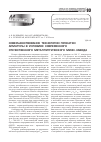 Научная статья на тему 'Совершенствование технологии прокатки арматуры в условиях современного отечественного металлургического мини-завода'