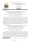 Научная статья на тему 'Совершенствование технологии соусов эмульсионного типа за счет использования водорослевого сырья'