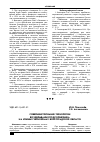 Научная статья на тему 'Совершенствование технологии возделывания подсолнечника на южных чернозёмах Волгоградской области'