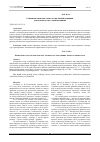 Научная статья на тему 'Совершенствование технологии зимней прививки для производства саженцев вишни'