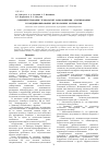 Научная статья на тему 'Совершенствование технологий разволокнения, агрегирования и кондиционирования целлюлозных материалов'