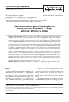 Научная статья на тему 'Совершенствование терапии инфекционного мононуклеоза Эпштейна- Барр вирусной этиологии у детей'