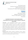 Научная статья на тему 'СОВЕРШЕНСТВОВАНИЕ ТОЛКОВАНИЯ ПОНЯТИЯ «ЭКОНОМИЧЕСКАЯ СИСТЕМА» В КОНСТИТУЦИИ РОССИЙСКОЙ ФЕДЕРАЦИИ'