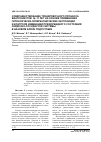 Научная статья на тему 'Совершенствование тренировочного процесса биатлонистов 16-17 лет на основе применения гипоксически-гиперкапнических экспозиций и контроля изменений преморбидного состояния сердечно-сосудистой системы в базовом блоке подготовки'