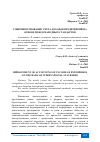 Научная статья на тему 'СОВЕРШЕНСТВОВАНИЕ УЧЕТА ДОХОДОВ ПРЕДПРИЯТИЙ НА ОСНОВЕ МЕЖДУНАРОДНЫХ СТАНДАРТОВ'