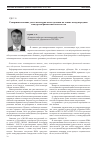 Научная статья на тему 'Совершенствование учета нематериальных активов на основе международных стандартов финансовой отчетности'