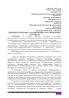 Научная статья на тему 'СОВЕРШЕНСТВОВАНИЕ УДЕРЖИВАЮЩИХ АВТОМОБИЛЬНЫХ УСТРОЙСТВ'