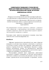 Научная статья на тему 'Совершенствование управления двигателями внутреннего сгорания с использованием методов нечетких нейронных сетей'