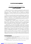 Научная статья на тему 'Совершенствование управления городами в эпоху урбанизациии'