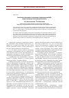 Научная статья на тему 'Совершенствование управления и планирования АПК: федеральный и региональный аспекты'