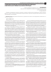 Научная статья на тему 'Совершенствование управления имущественным комплексом потребительской кооперации'