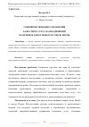 Научная статья на тему 'СОВЕРШЕНСТВОВАНИЕ УПРАВЛЕНИЯ КАЧЕСТВОМ УСЛУГ НА ПРЕДПРИЯТИИ НА ПРИМЕРЕ LEROY MERLIN В ГОРОДЕ ПЕРМЬ'